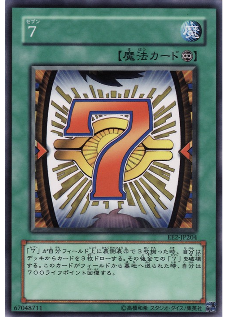 ７