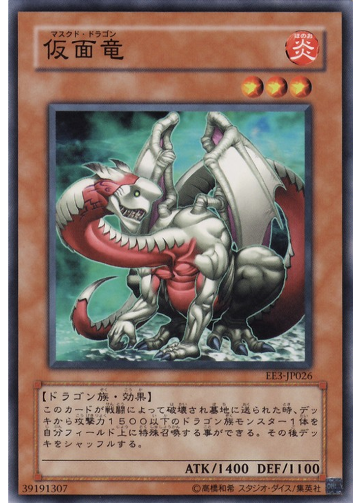 仮面竜