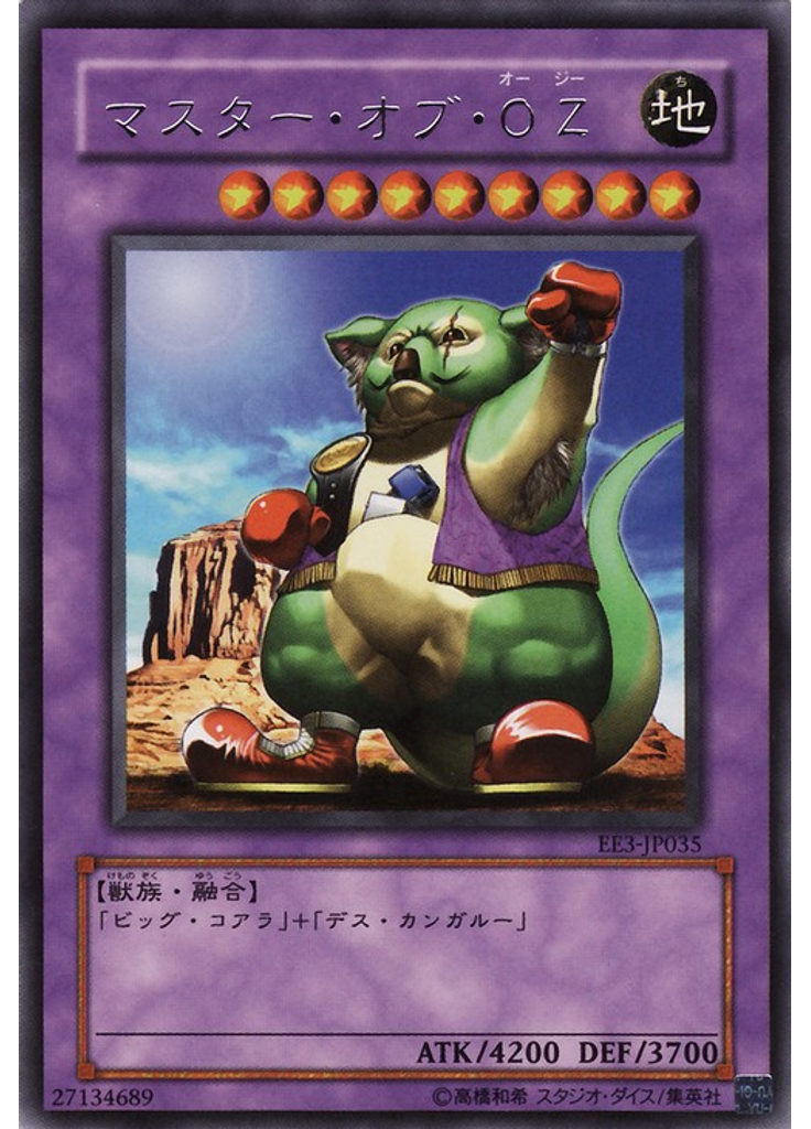 マスター・オブ・ＯＺ