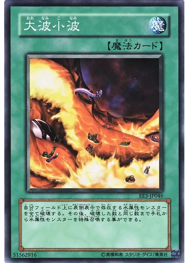 大波小波