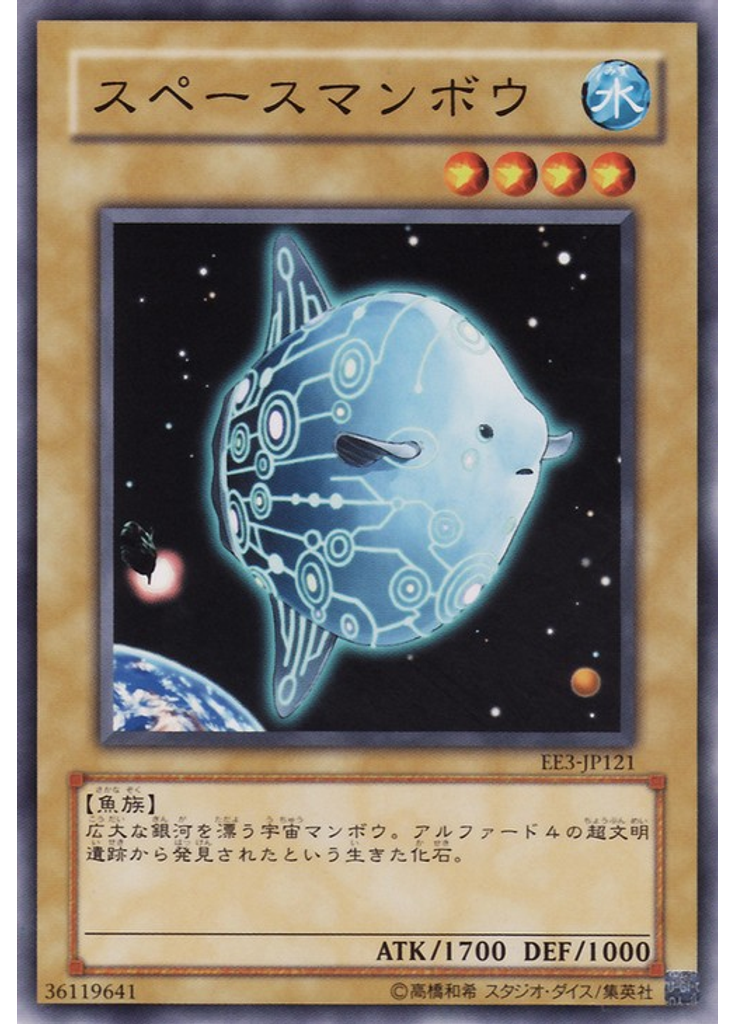 スペースマンボウ