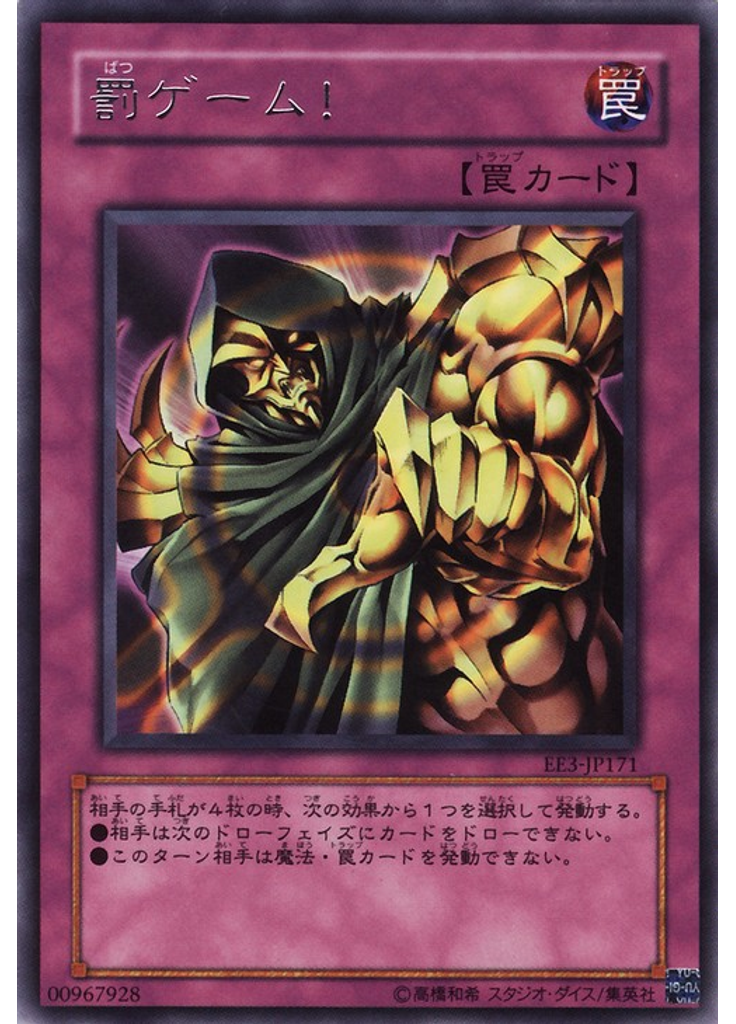 罰ゲーム！