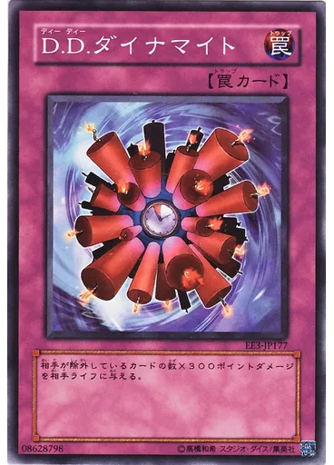 Ｄ．Ｄ．ダイナマイト — Expert Edition Volume 3