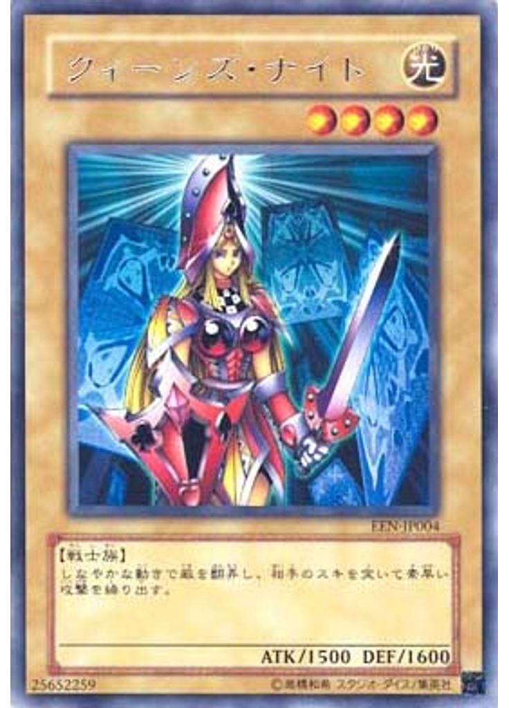 クィーンズ・ナイト