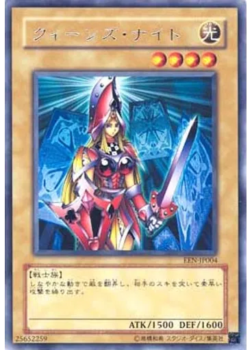 クィーンズ・ナイト