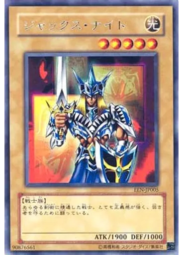 ジャックス・ナイト