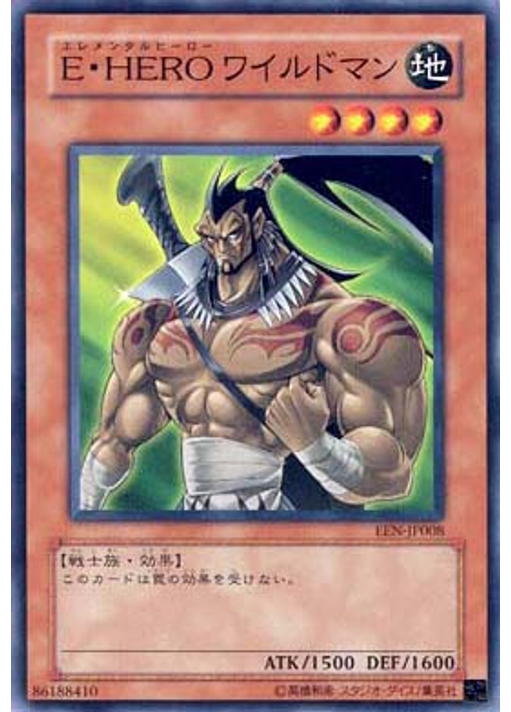 Ｅ・ＨＥＲＯ ワイルドマン
