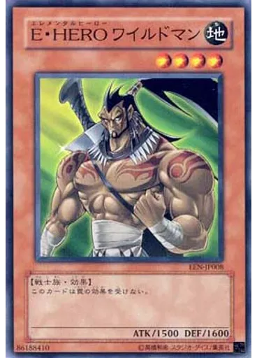 Ｅ・ＨＥＲＯ ワイルドマン — Elemental Energy: Vendor Edition