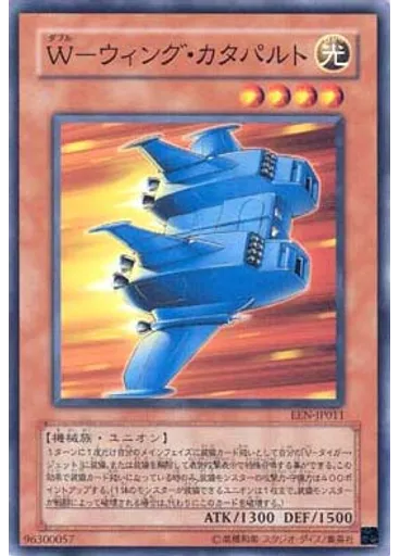Ｗ－ウィング・カタパルト — Elemental Energy: Vendor Edition