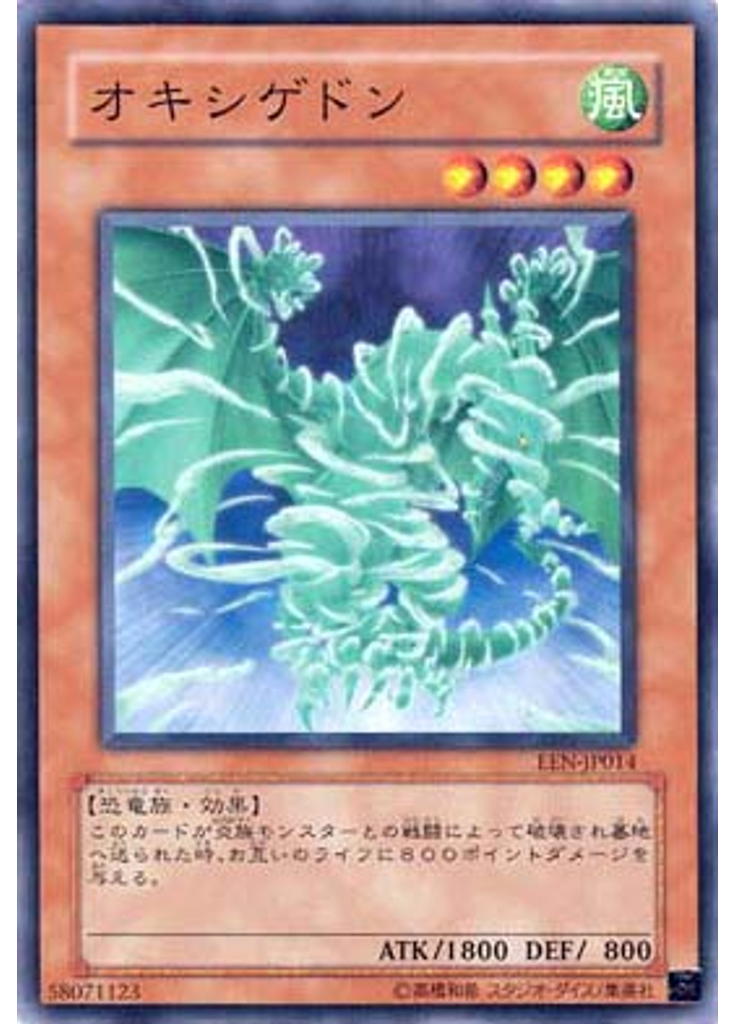 オキシゲドン