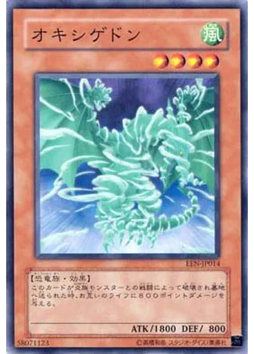 オキシゲドン