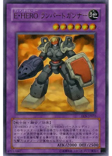 Ｅ・ＨＥＲＯ ランパートガンナー — Elemental Energy