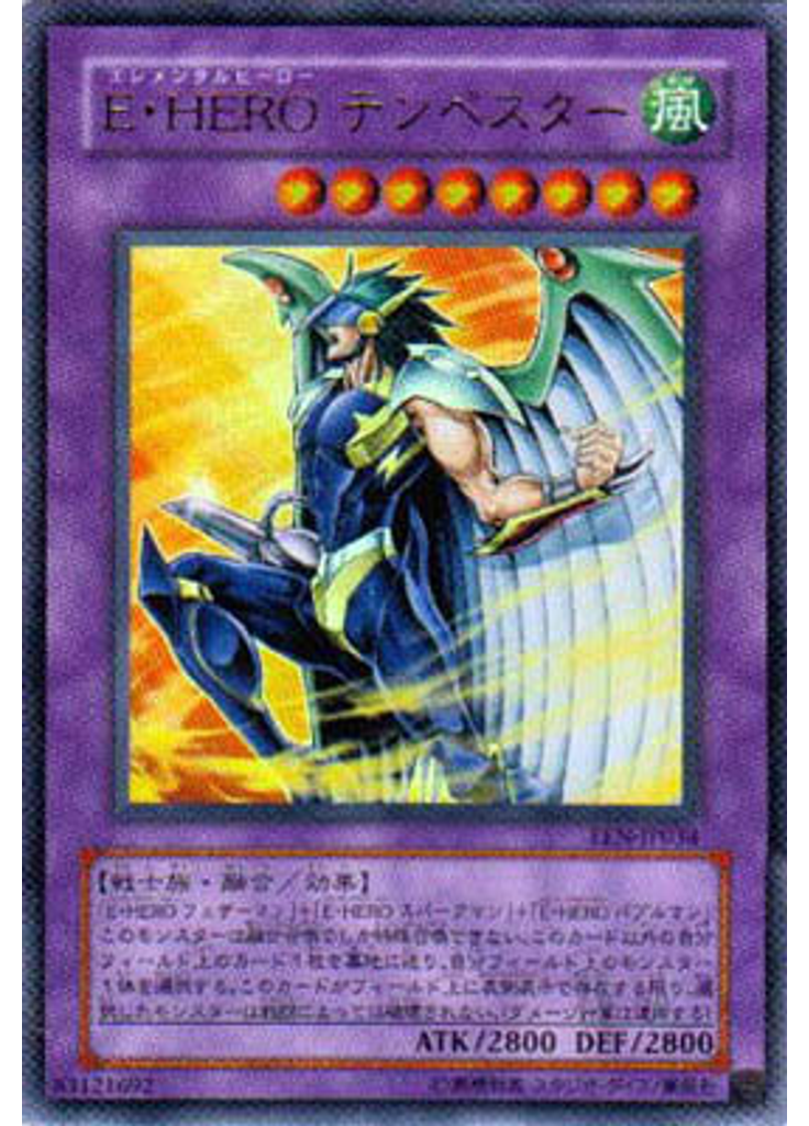 Ｅ・ＨＥＲＯ テンペスター