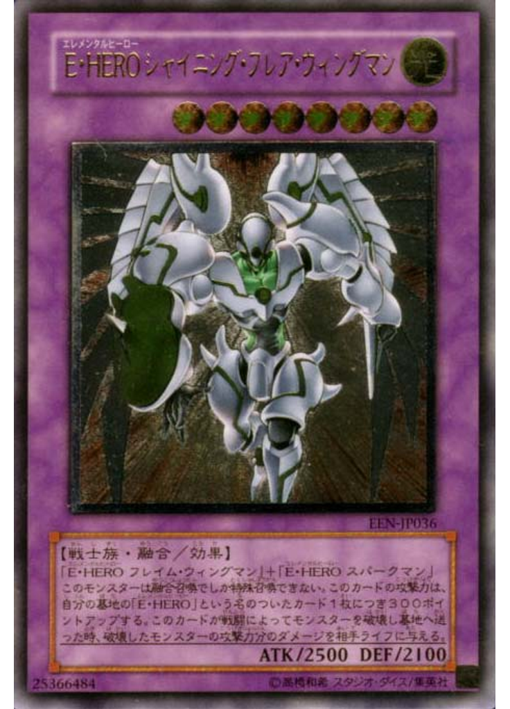 Ｅ・ＨＥＲＯ シャイニング・フレア・ウィングマン (Ultimate Rare)