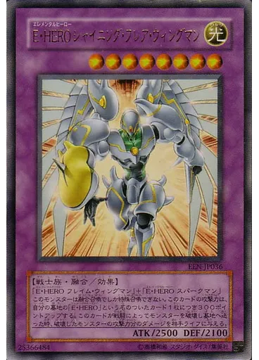 Ｅ・ＨＥＲＯ シャイニング・フレア・ウィングマン