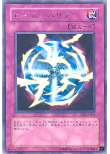 ヒーローバリア