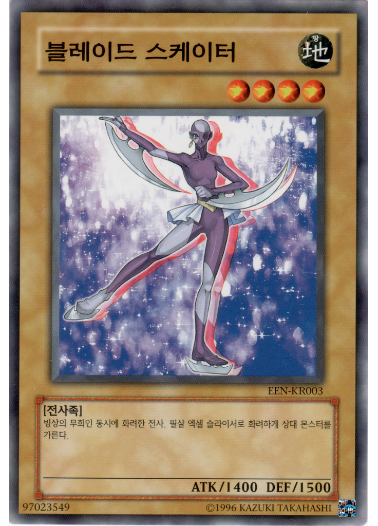 블레이드 스케이터 (Common Unlimited)