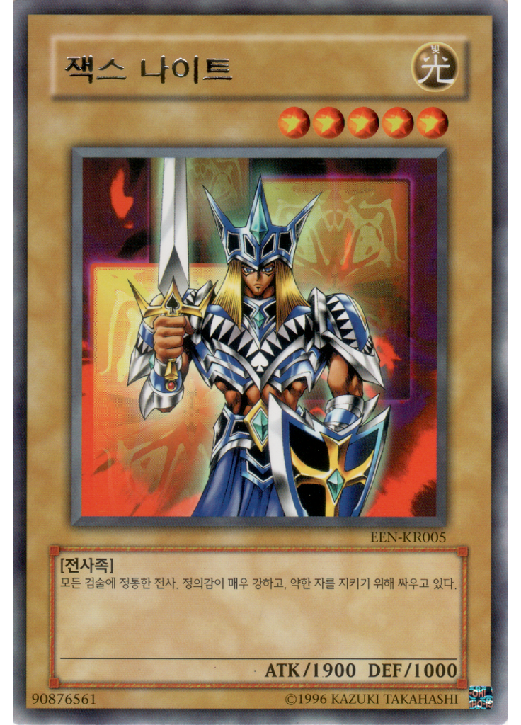 잭스 나이트 (Rare Unlimited)