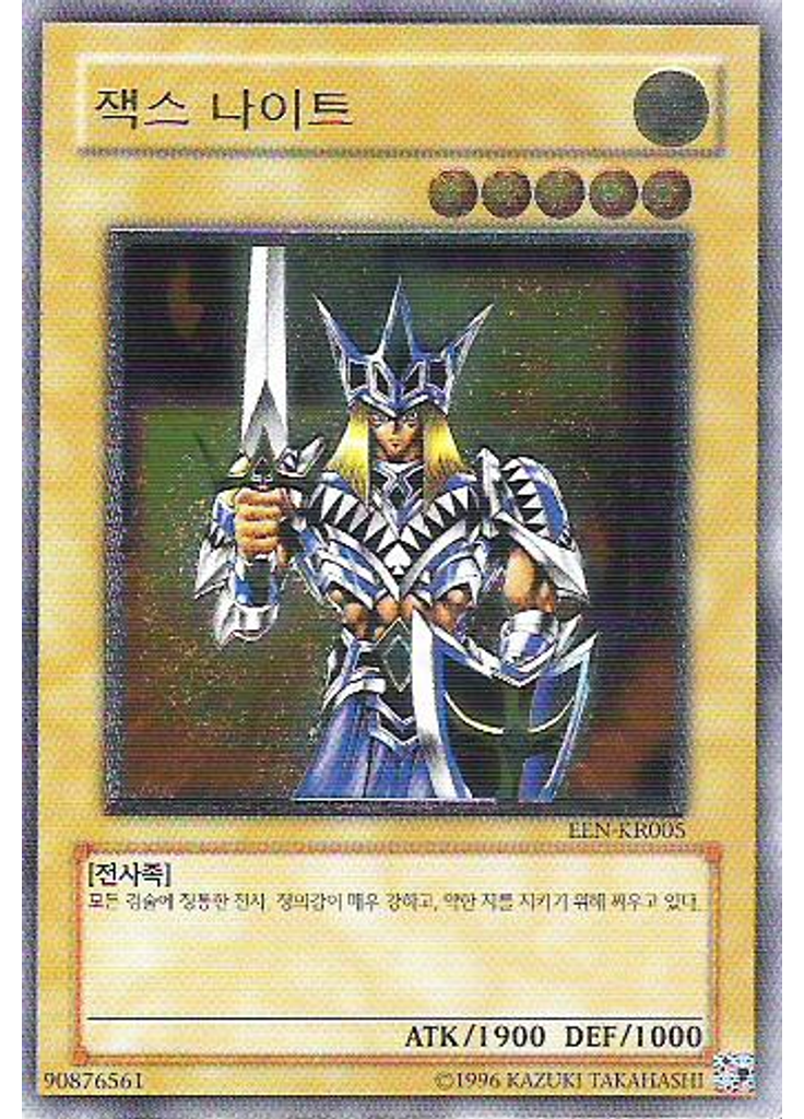 잭스 나이트 (Ultimate Rare Unlimited)