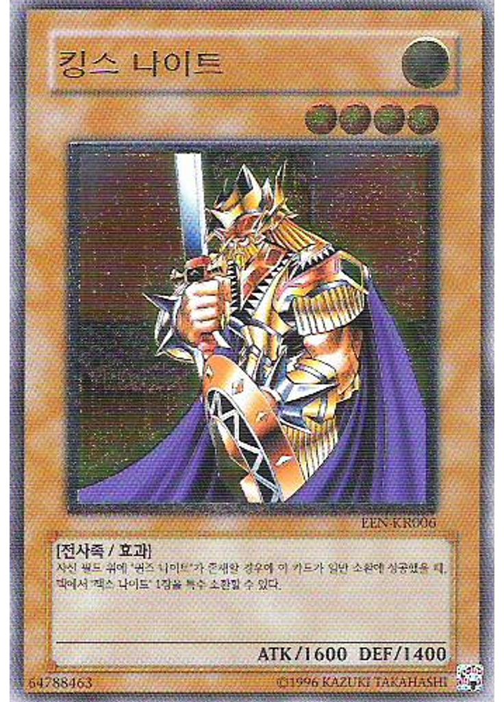 킹스 나이트 (Ultimate Rare Unlimited)