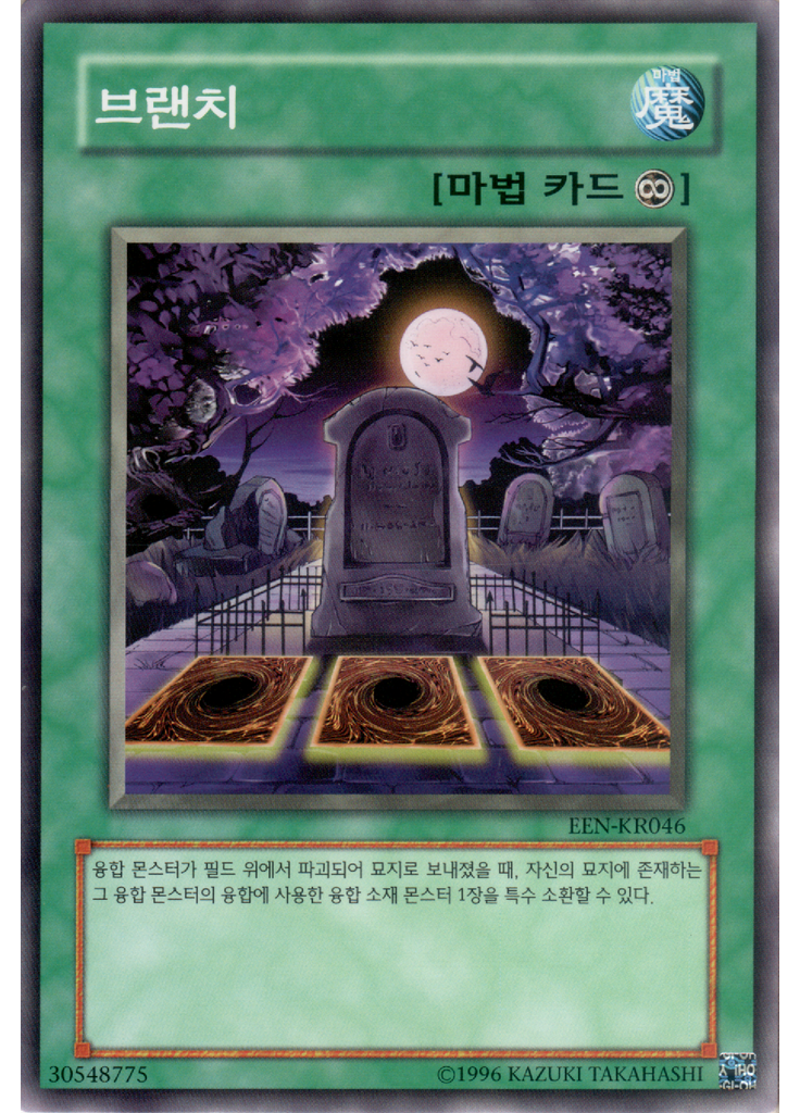 브랜치 (Common Unlimited)