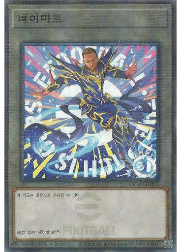 네이마르