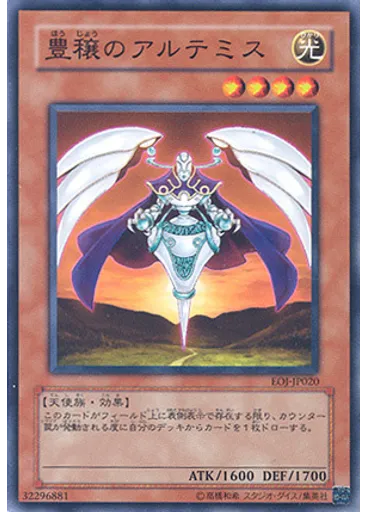 豊穣のアルテミス