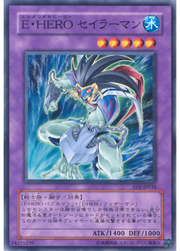 Ｅ・ＨＥＲＯ セイラーマン