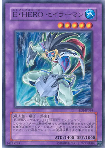 Ｅ・ＨＥＲＯ セイラーマン