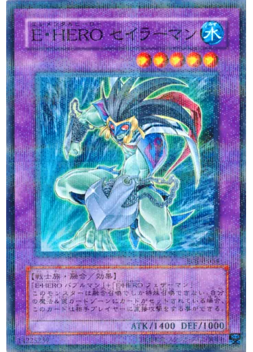 Ｅ・ＨＥＲＯ セイラーマン (Normal Parallel Rare)