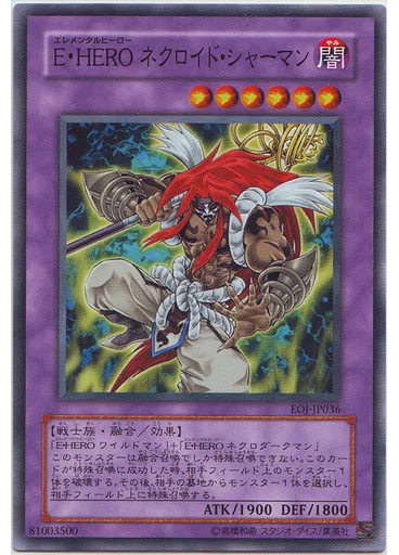 Ｅ・ＨＥＲＯ ネクロイド・シャーマン