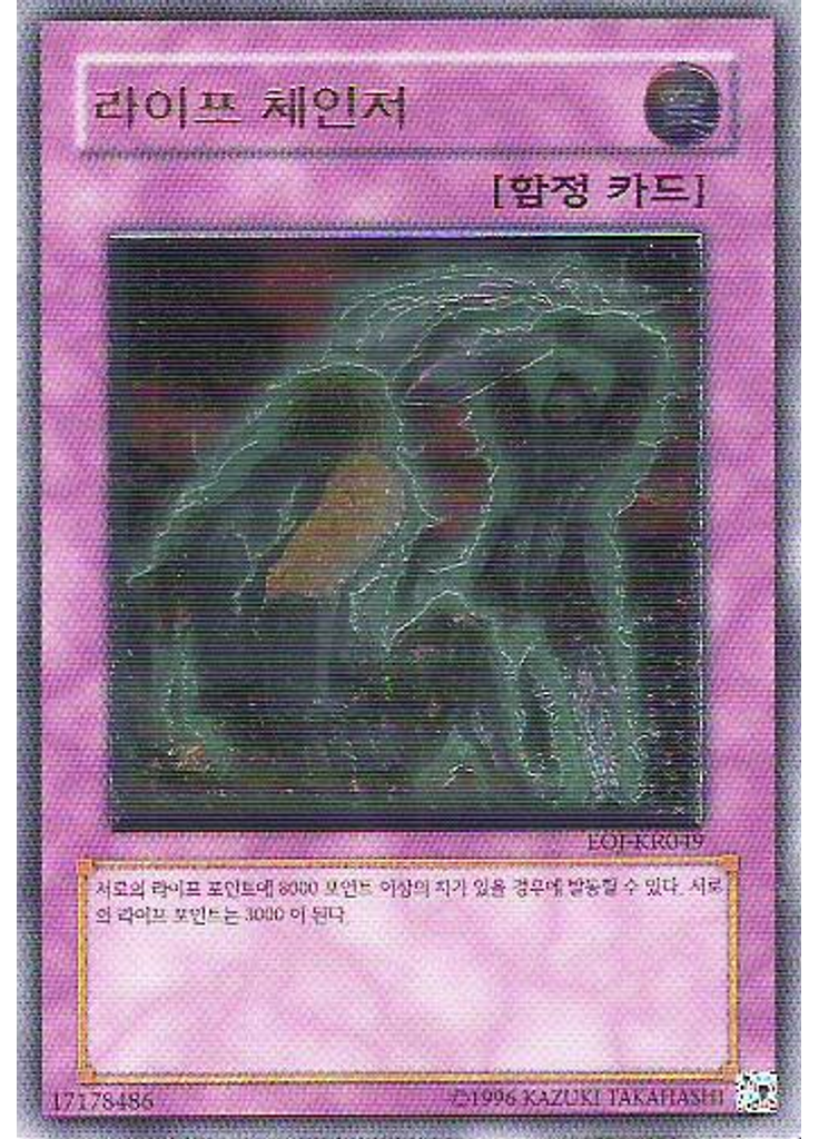 라이프 체인저 (Ultimate Rare Unlimited)