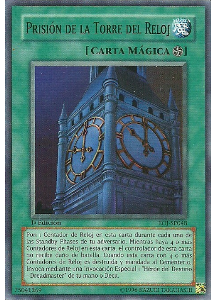Prisión de la Torre del Reloj