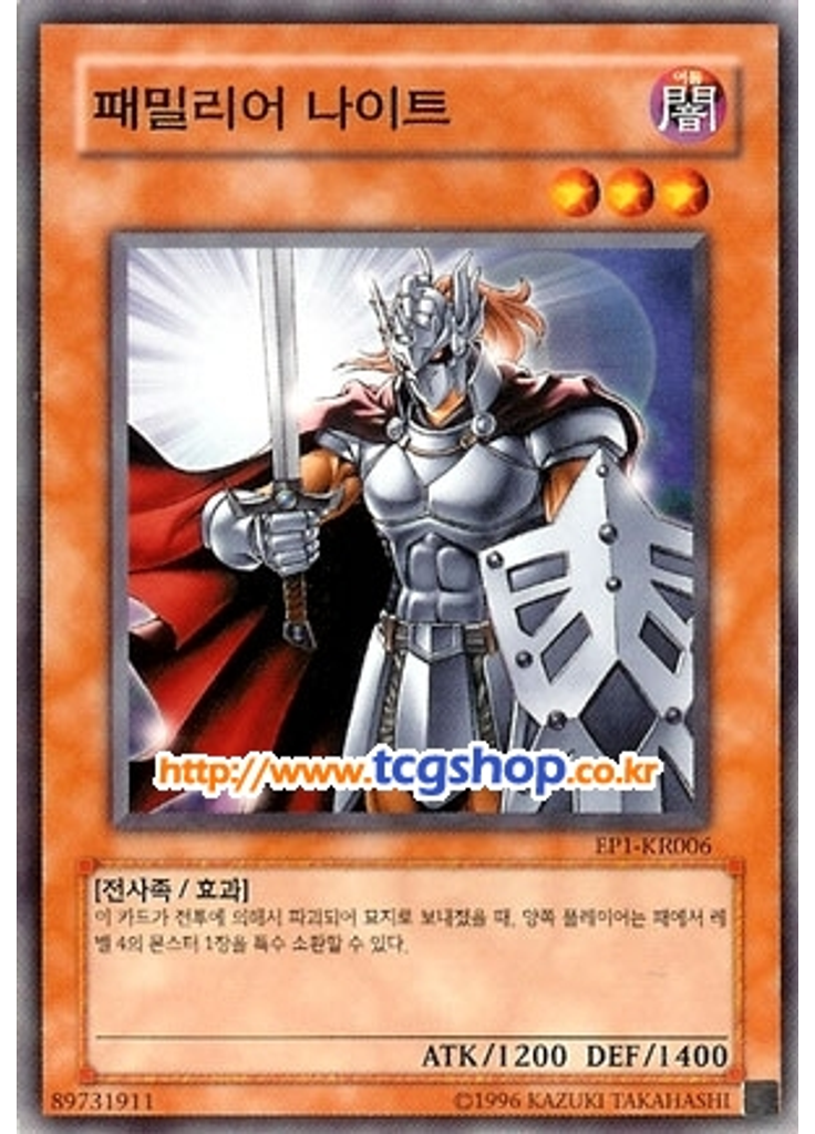 패밀리어 나이트