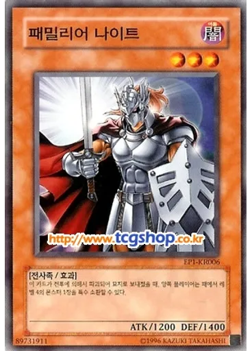 패밀리어 나이트