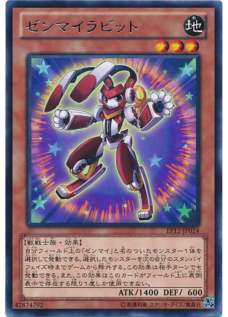 ゼンマイラビット