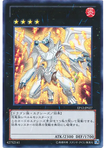 エヴォルカイザー・ドルカ