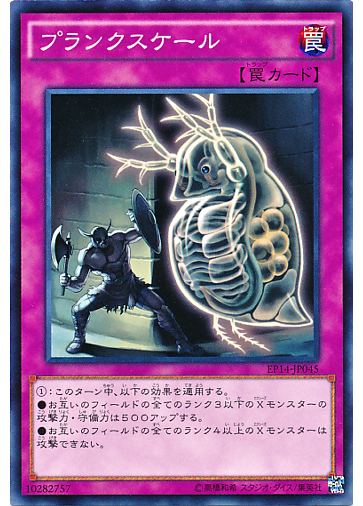 プランクスケール