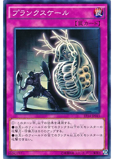 プランクスケール