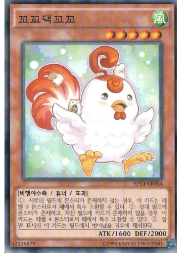 꼬꼬댁꼬꼬 — Extra Pack: Knights of Order