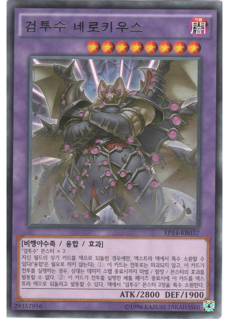 검투수 네로키우스