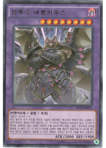 검투수 네로키우스