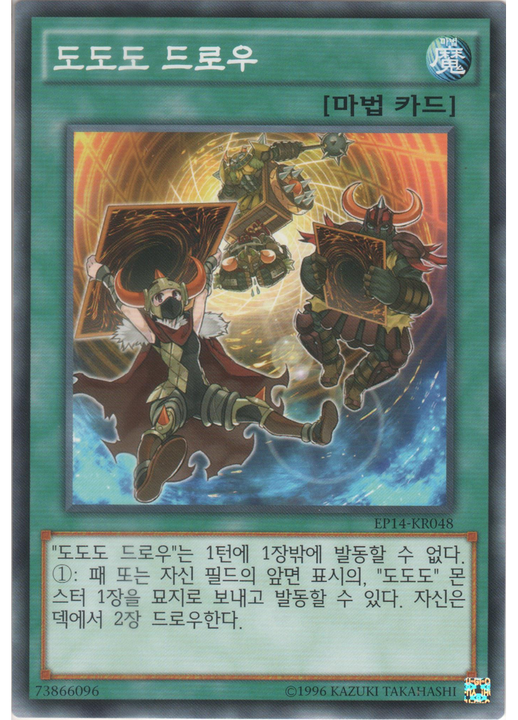 도도도 드로우