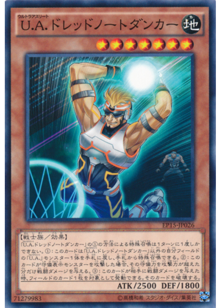 Ｕ．Ａ．ドレッドノートダンカー