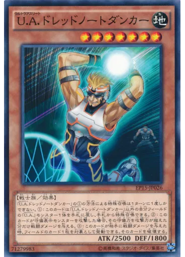 Ｕ．Ａ．ドレッドノートダンカー
