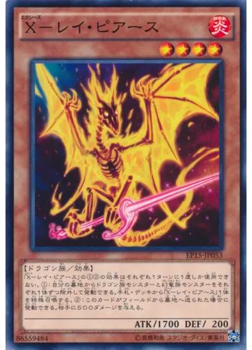 Ｘ－レイ・ピアース
