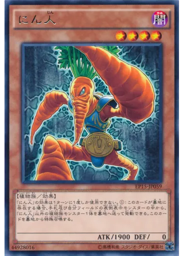 にん人