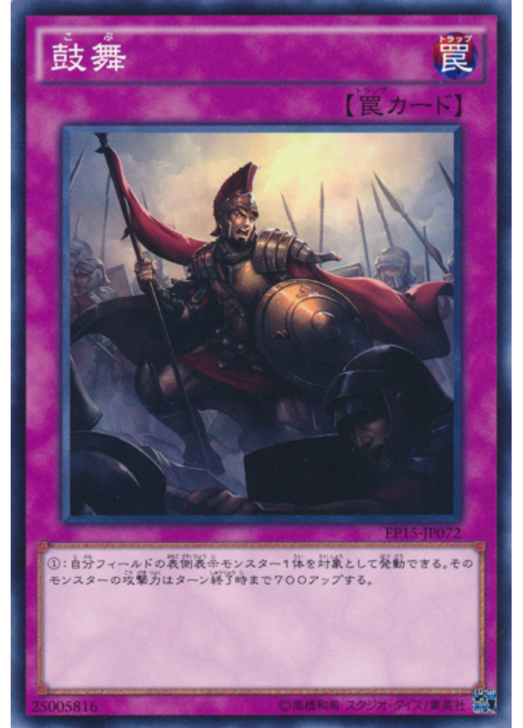 鼓舞