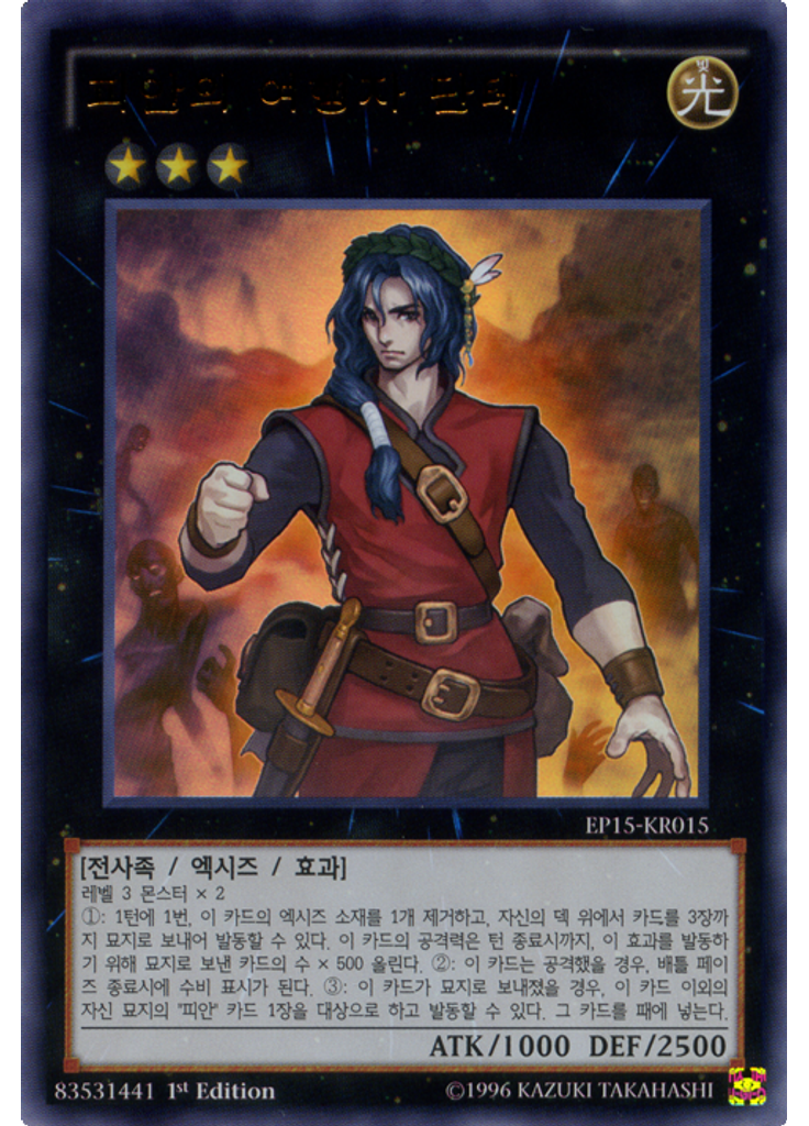 피안의 여행자 단테