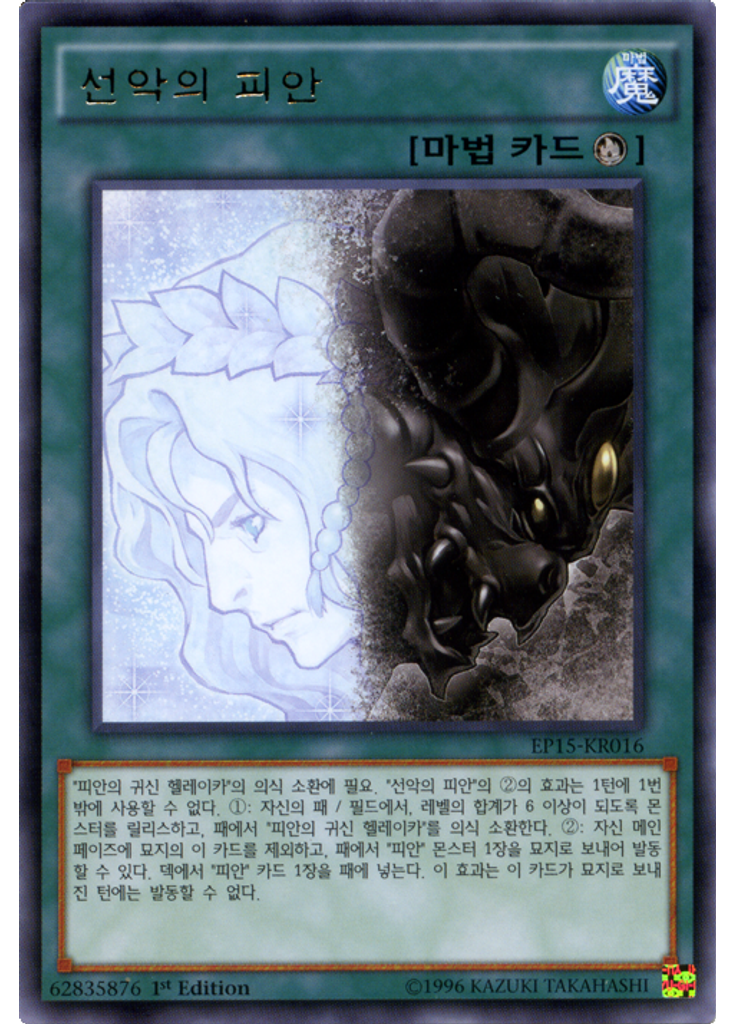 선악의 피안